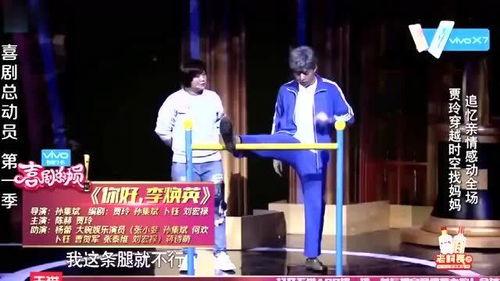 喜剧总动员搞笑小品,喜剧总动员搞笑小品集锦