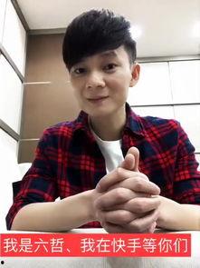 六哲个人资料快手,快手人气歌手，音乐才华与魅力并存的实力派歌手
