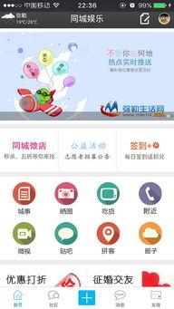 同城娱乐网,畅享本地精彩，解锁休闲新天地