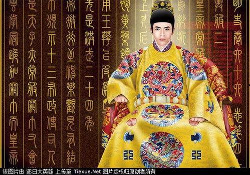 皇上图片,图鉴帝王之尊