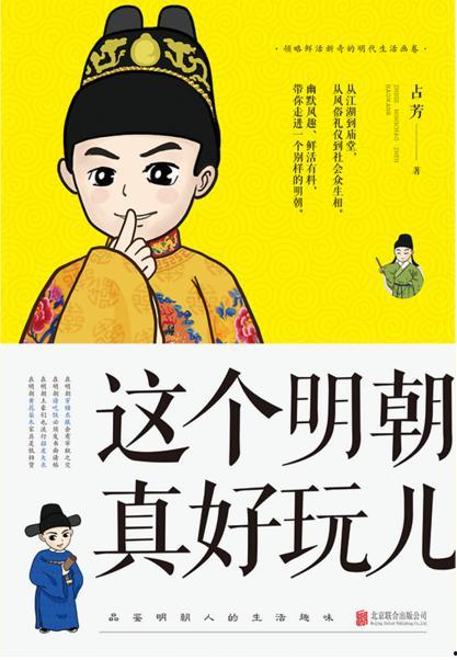 朝的搞笑版,宫廷闹剧，笑料百出