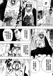 火影忍者八尾图片